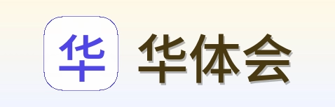 华体会 Logo